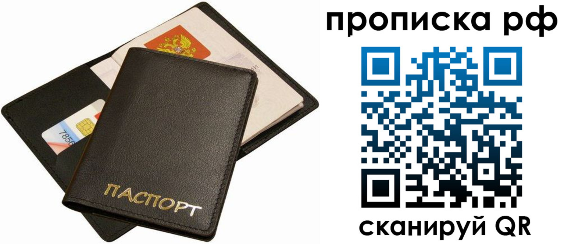 временная регистрация надежно в Кандалакше