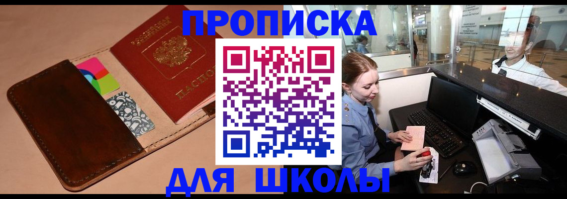 временная регистрация собственник в Кандалакше