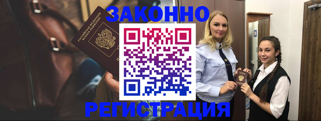 регистрация для школы в Кандалакше