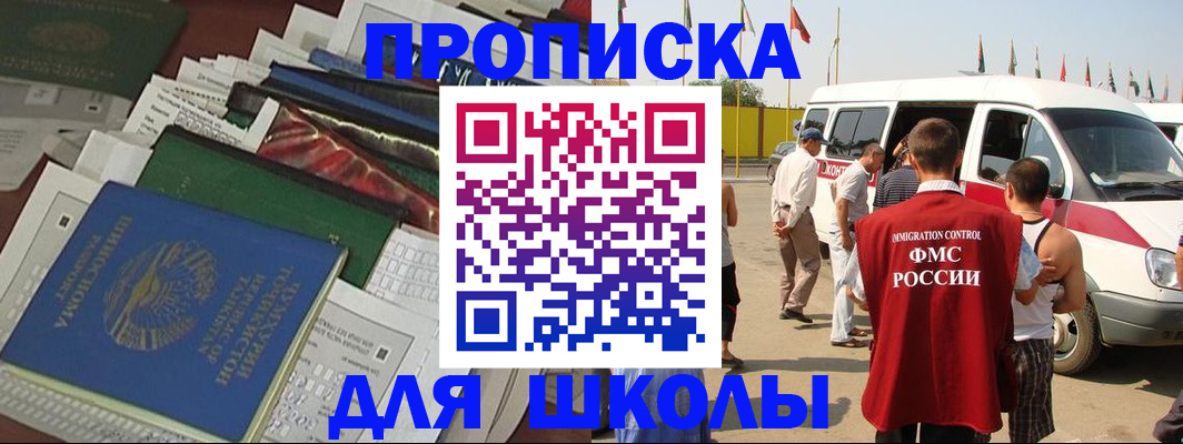 прописка поиск в Кандалакше